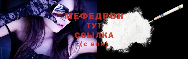 МЕФ mephedrone  Димитровград 