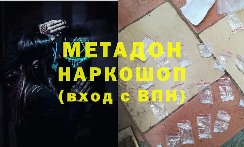 МЕТАДОН methadone  как найти   Димитровград 